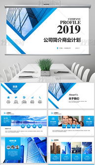 通信產(chǎn)品高科技海報(bào)設(shè)計(jì) PPTX模板與素材應(yīng)用